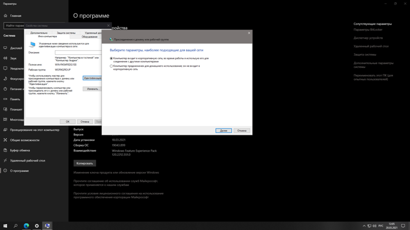 Проблемы с windows после обновления - 2