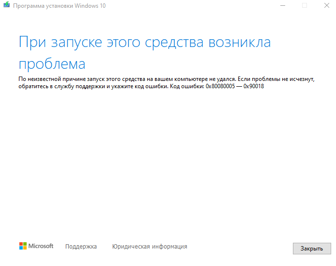 Не могу установить windows 10 на флэшку