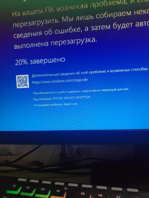 WINDOWS 10 выдаёт множество ошибок - 7