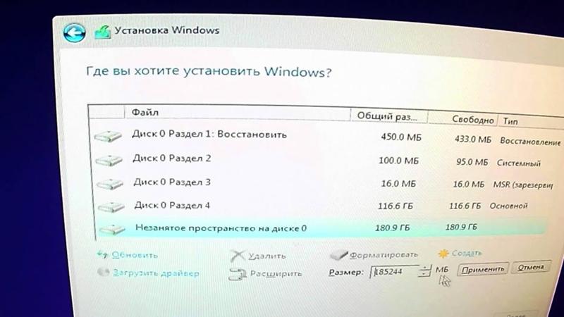 Системные разделы Windows 10