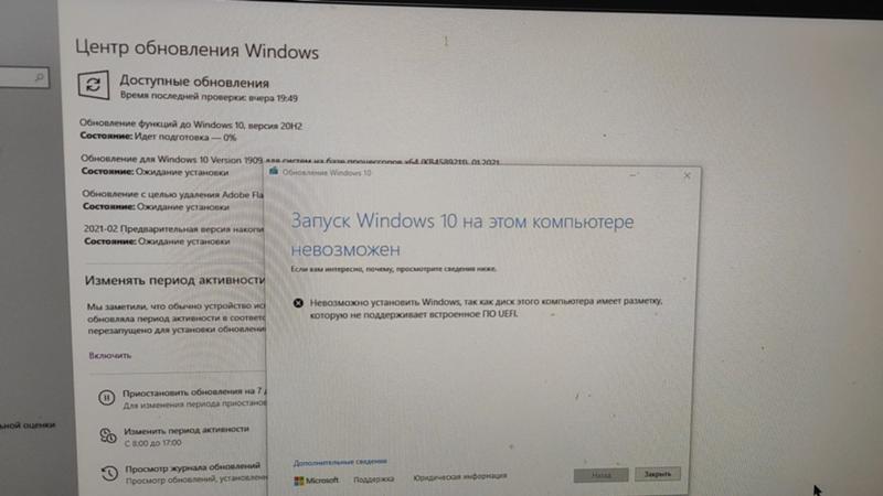 Помогите с Windows Вылазьет ошибка