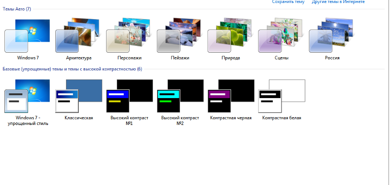 Тема aero не работает на windows 7