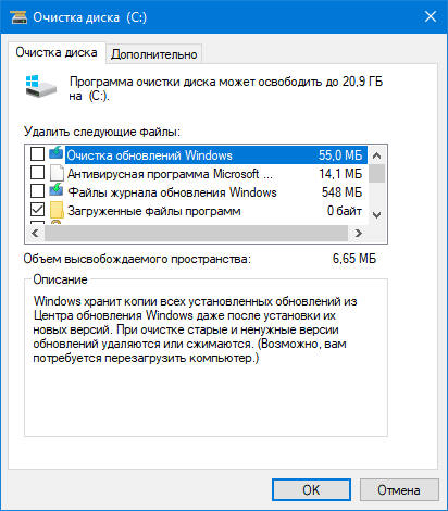 Обновился виндовс 10 про до 20H2