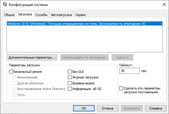 Windows использует старые файлы системы