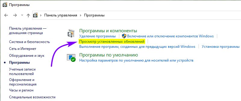 Центр обновления Windows 10 белый экран