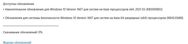 Не качается обновление в центре обновление виндовс 10