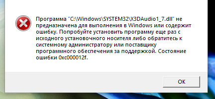 Программа C: Windows SYSTEM32 X3DAudio1 7.dll не предназначена для выполнения