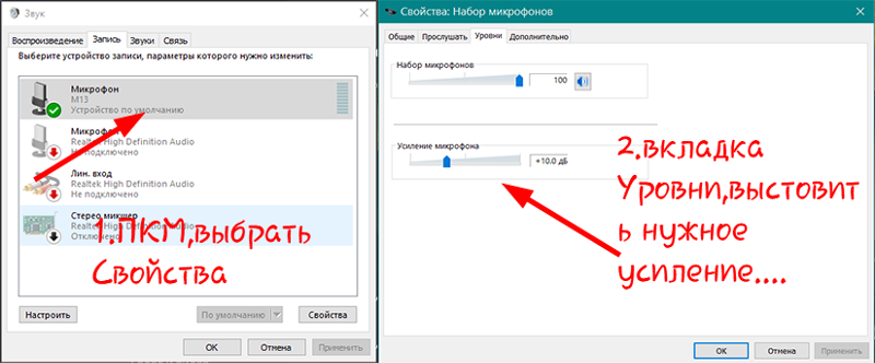 Не работает usb микрофон в windows 10