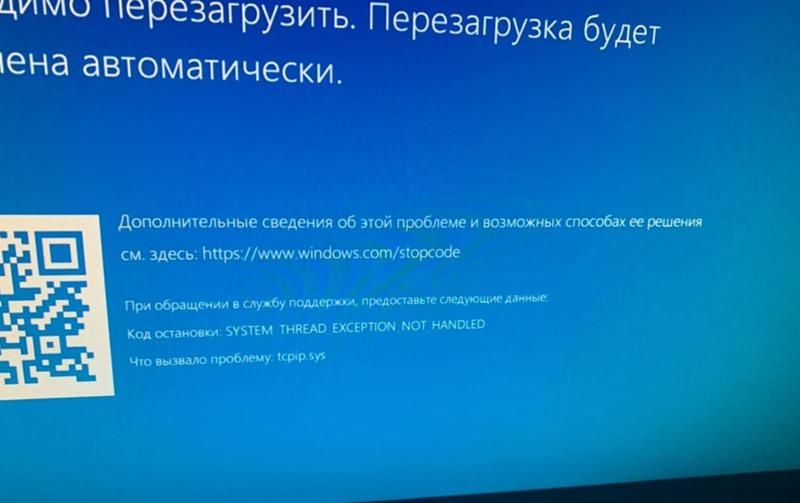 Синий экран смерти при обновлении Windows 10 Help - 1