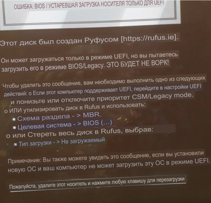 Проблема установки виндовс 7 64