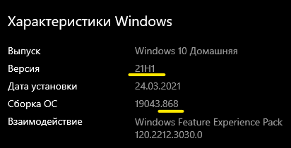 Почему последние сборки виндовс отличаются на единичку 20h1 - 19041, 20h2 - 19042, 21h1 - 19043