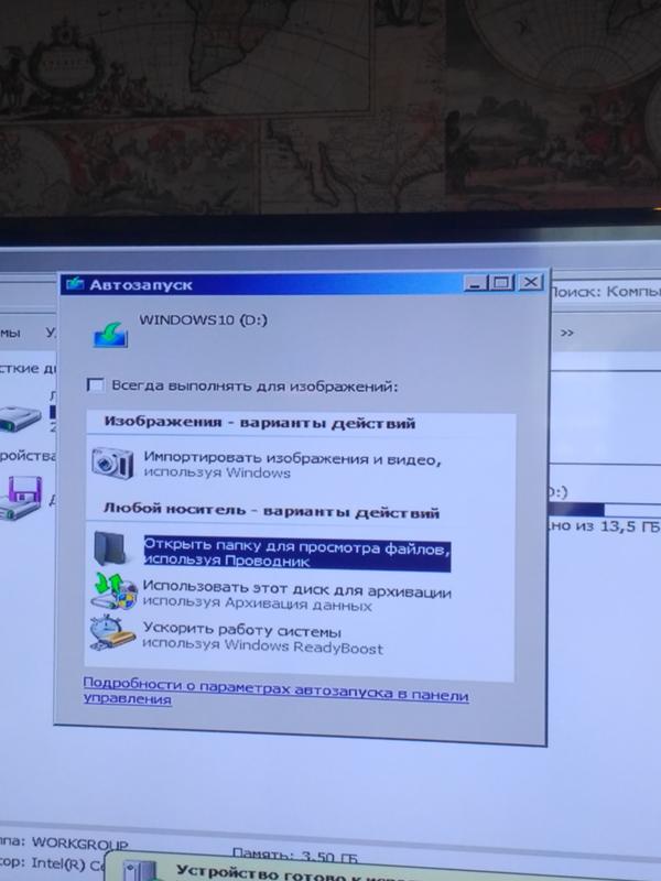 Установка Виндоус 10