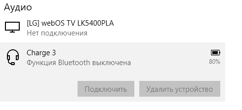 Случайно выключил блютуз на Виндовс 10