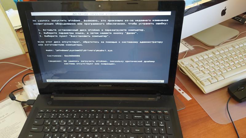 Не могу загрузить windows, ошибка oxc0000098 нет файла msahci.sys