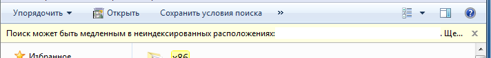 Как отключить включённую вручную индексацию в Windows