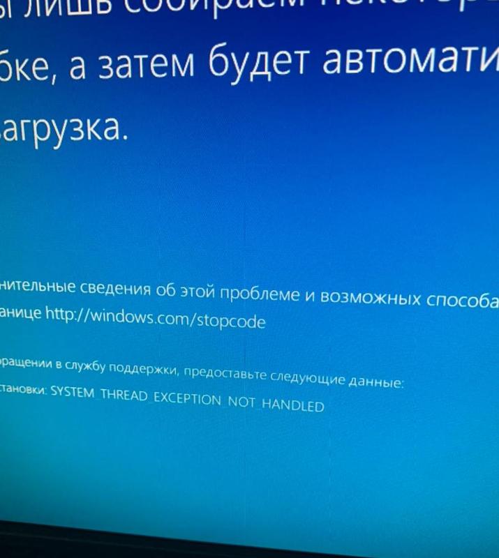 Обновления windows синий экран