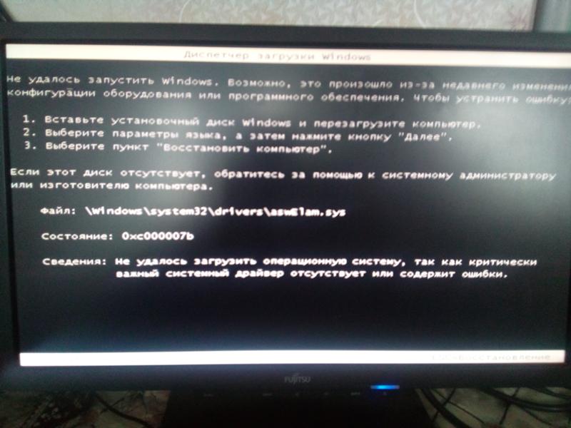 Не удалось запустить windows