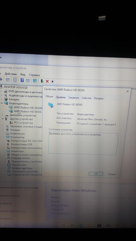 Не работают видеокарты на нотубуке hp, после установки Windows 10 - 1