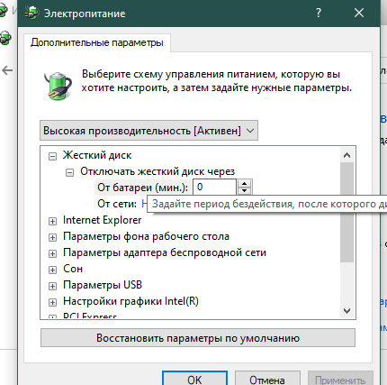 Никто не знает почему когда ноутбук разряжается в 0 винда вырубается должно такое быть