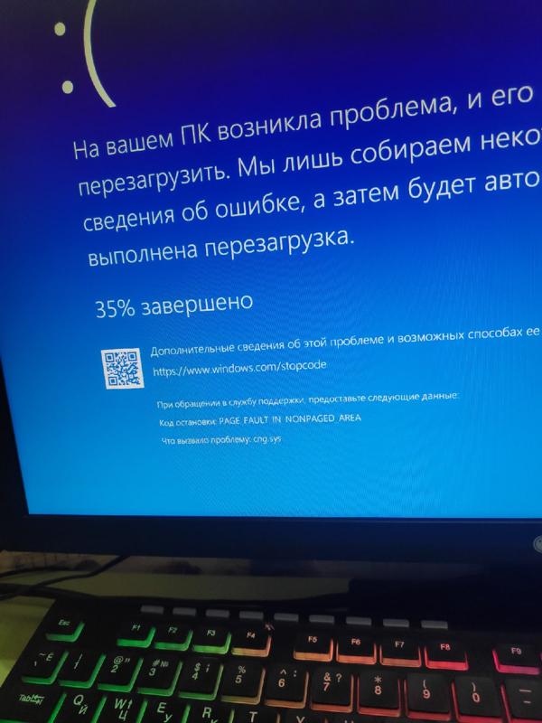 WINDOWS 10 выдаёт множество ошибок - 6