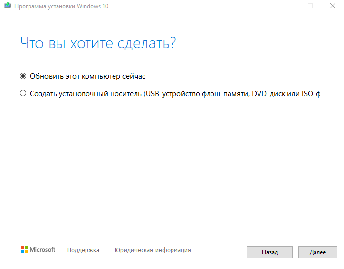 Переустановка винды 10
