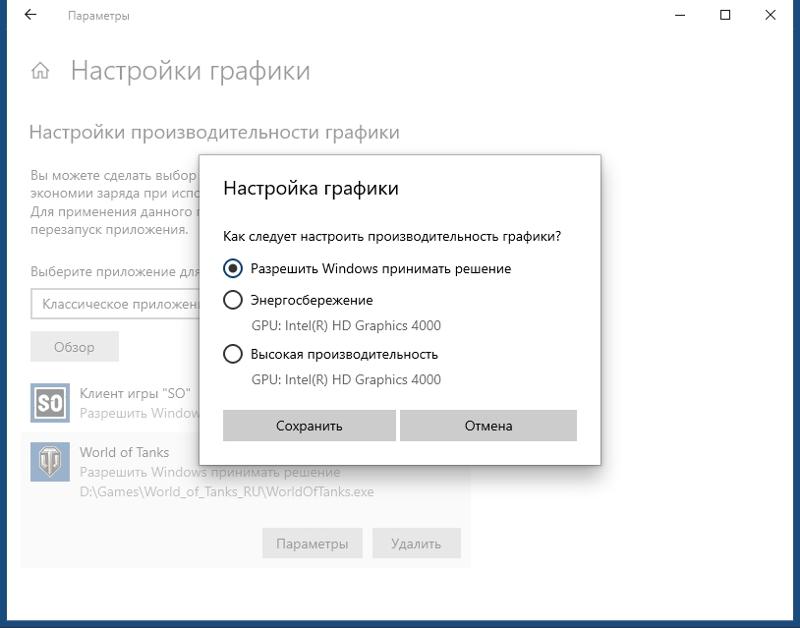 После обновления Win7 до Win10 игры запускаются только на встроенной графике