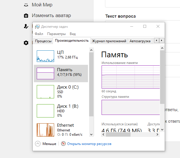 Память windows 10 забита