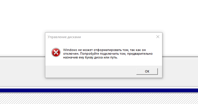 Windows не может отформатировать том так как он отключен