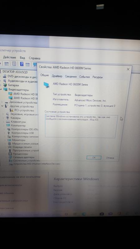Не работают видеокарты на нотубуке hp, после установки Windows 10 - 2