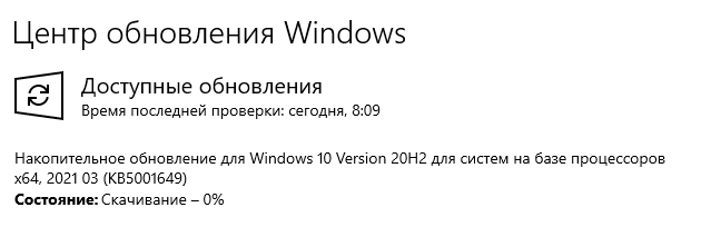 Стоит ли принимать обновления от Windows