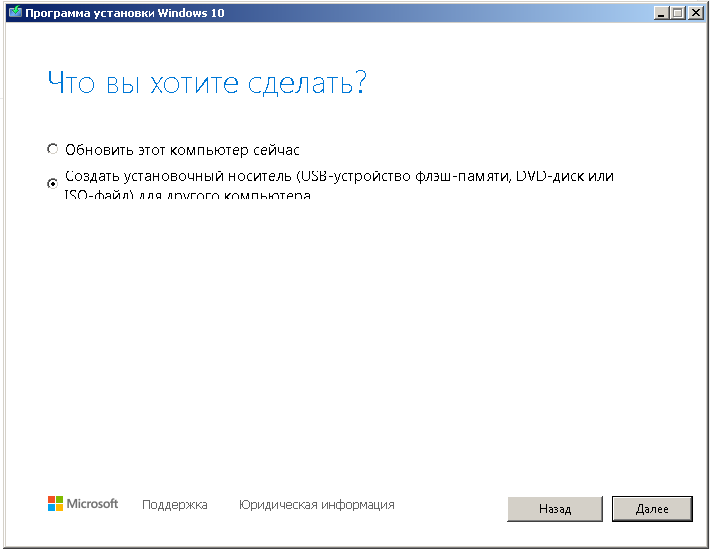 Установка Windows, не могу установить на USB накопитель не определяет флешку, а устанавливает на системный диск