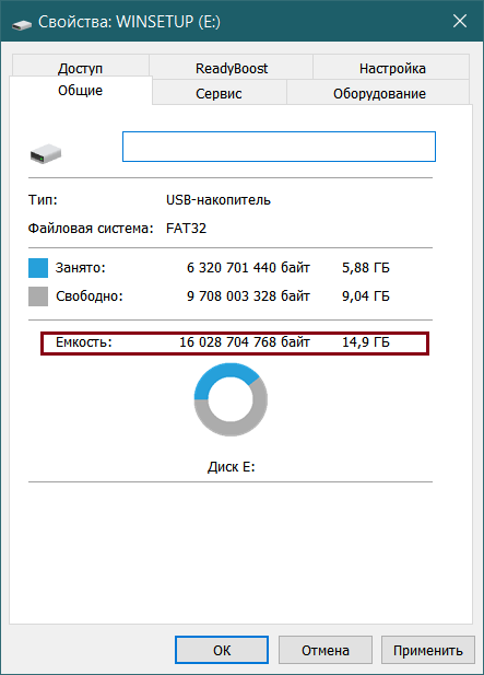 На флешке написано 16GB. В Windows показывается свободных 14,9Gb. Вопрос