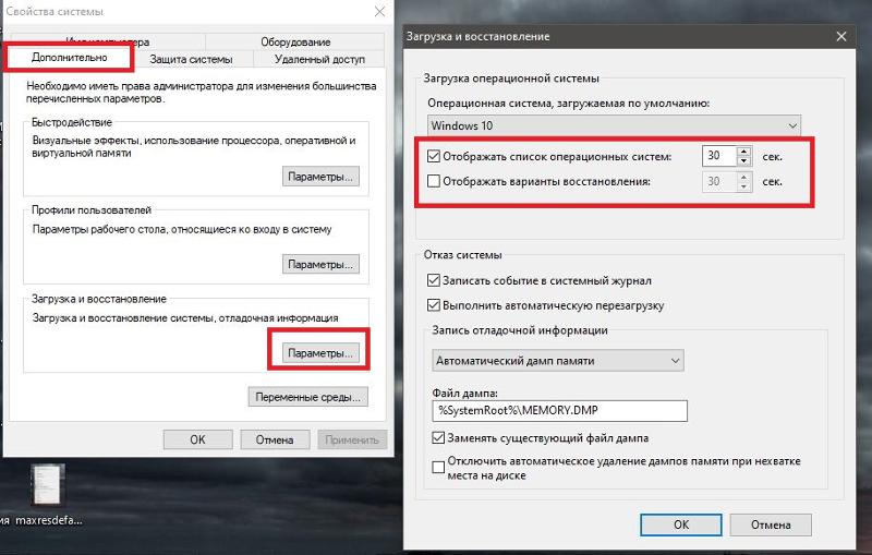 Приоритет Windows. Как выставить