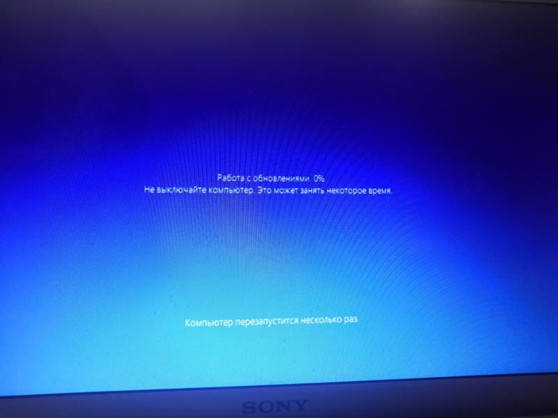 При установке Windows 10 завис на работе с обновлениями, процеетов загрузки и 0