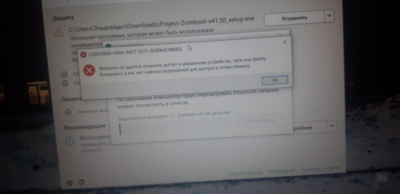 Лечится ли этот вирус переустановкой винды