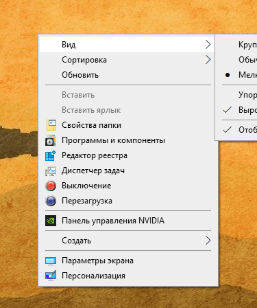 Как вернуть часть интерфейса Windows 8 в 10