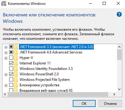 Нету компонета Windows