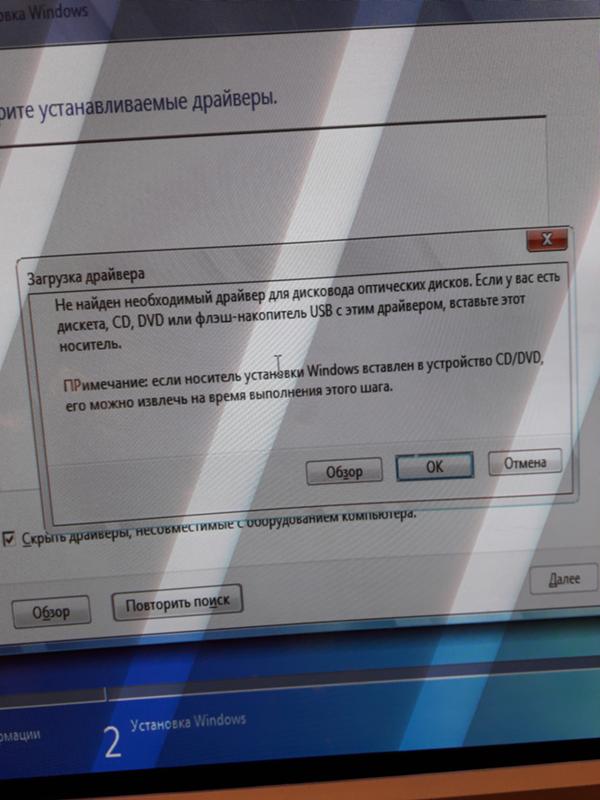 Проблема с установкой виндовс 7