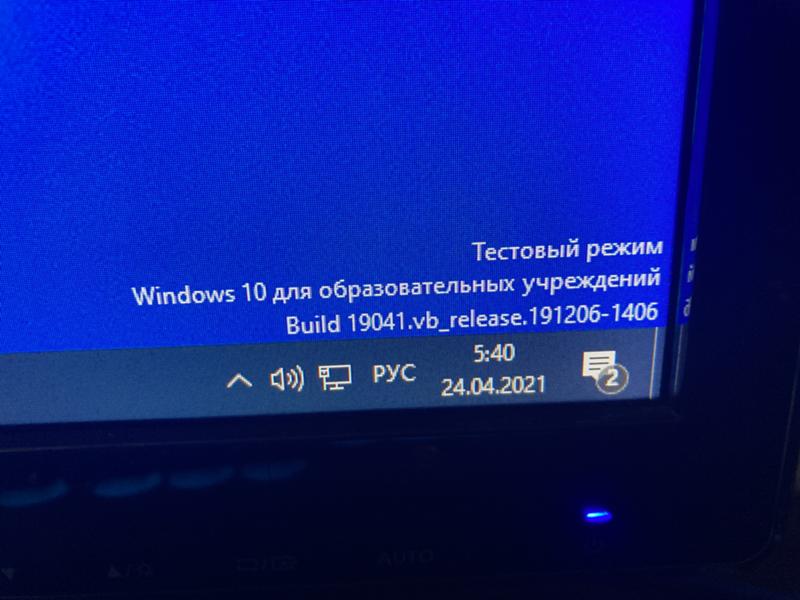 После обновления Windows у меня стало показывать снизу тестовый режим