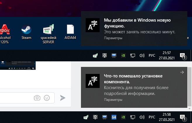 Поставил Windows 10 LTSC и Destroy Windows 10 Spying НО ЭТО НЕ ПОМОГАЕТ
