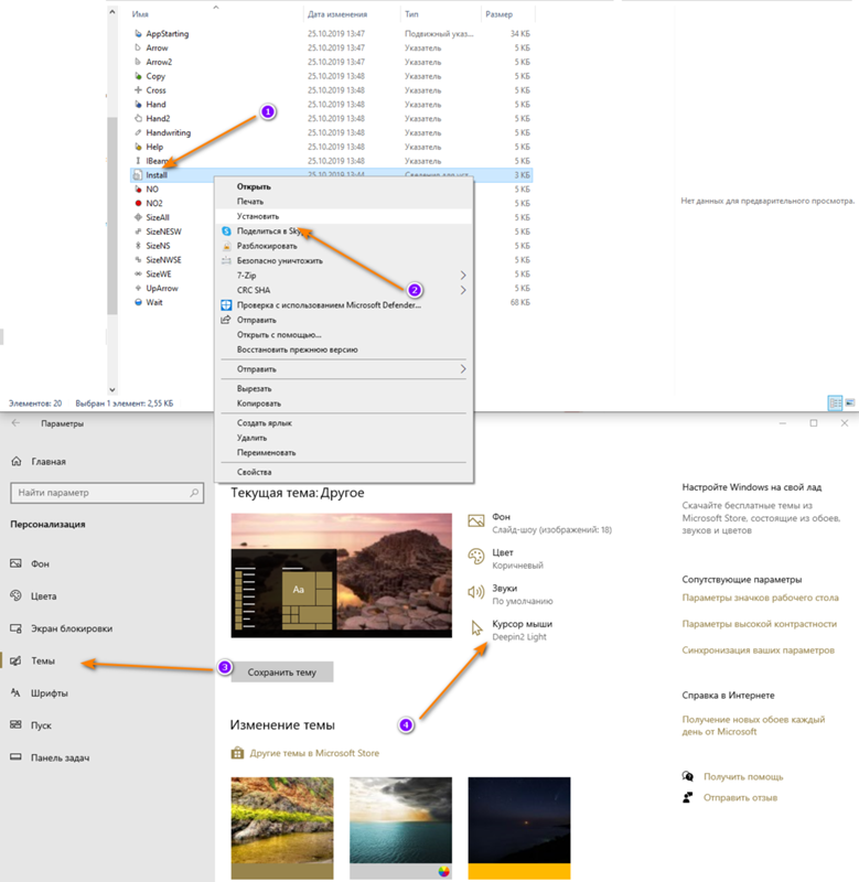 Не могу установить курсор для мыши win10
