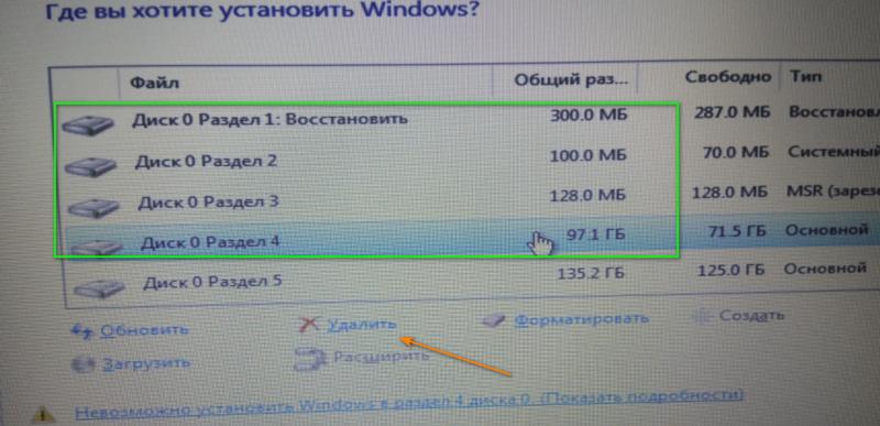 Ошибка при установке Виндоус 10
