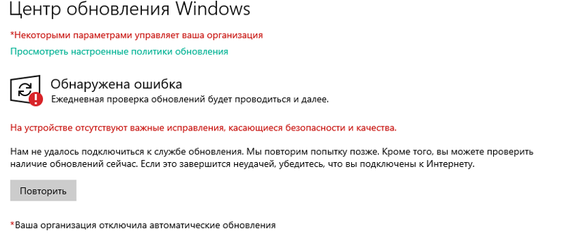 Как пофиксить обновление WIN10