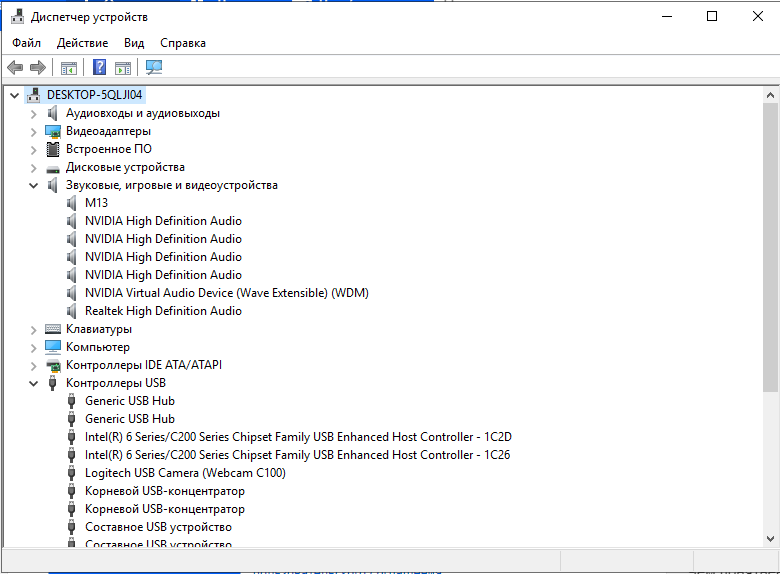 Не работает usb микрофон в windows 10 - 1