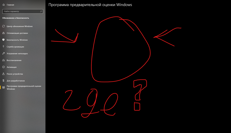 Проблема с Windows 10 insider и не устанавливается 21H1