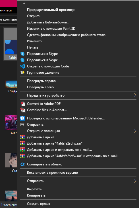 Отсутствтие некоторых пунктов в контекстном меню файлов Windows 10