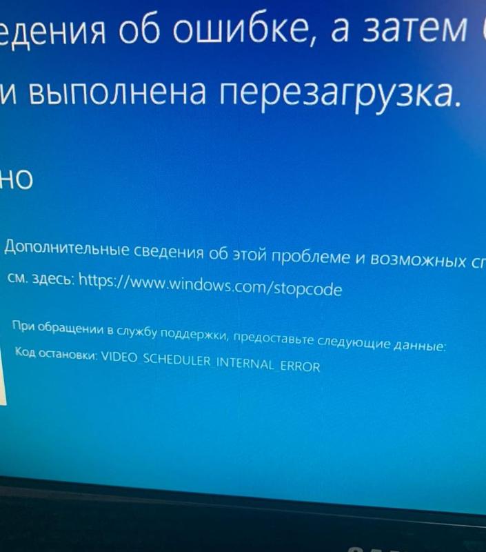 Синий экран смерти при обновлении Windows 10 Help - 3