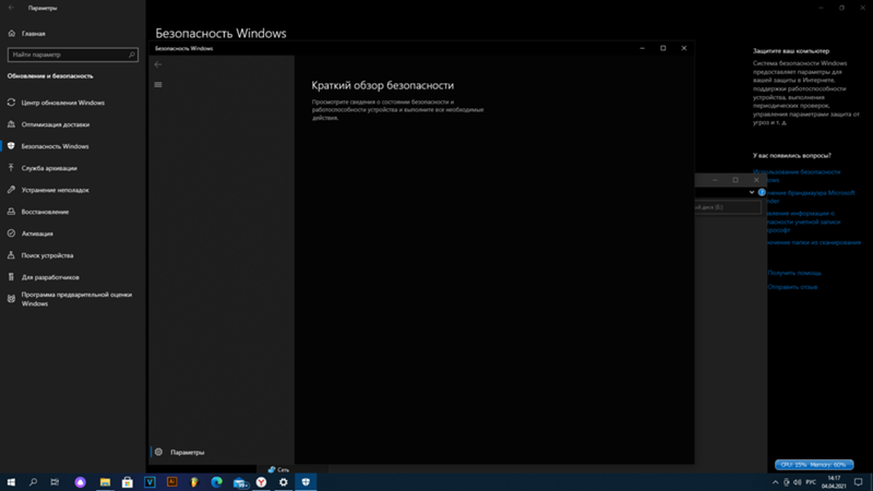 Как отключить произвольное удаление файлов защитник Windows 10