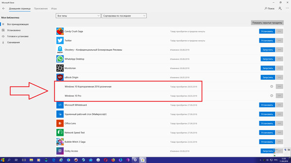 Как перенести ключ windows 7 на windows 10