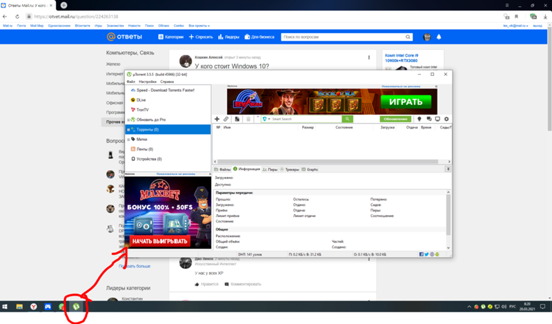 У кого стоит Windows 10